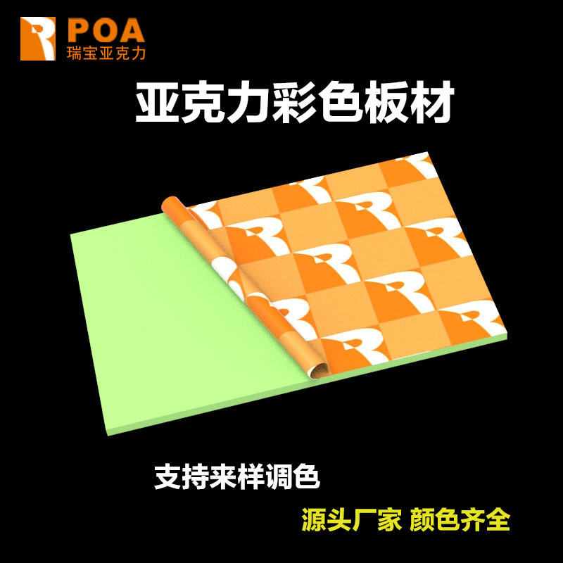 绿色磨砂亚克力板茶色彩色有色2345mm有机塑料玻璃板隔板加工定制