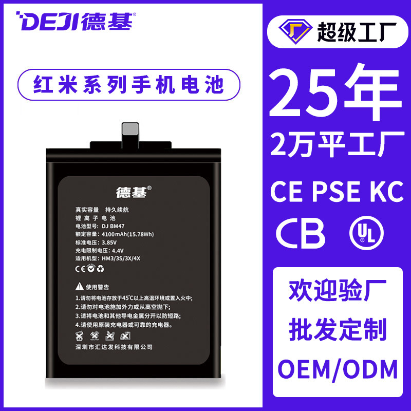 定制小米红米BM4P/4Q/4U/53电池适用红米K30/30S/30Pro手机 电池