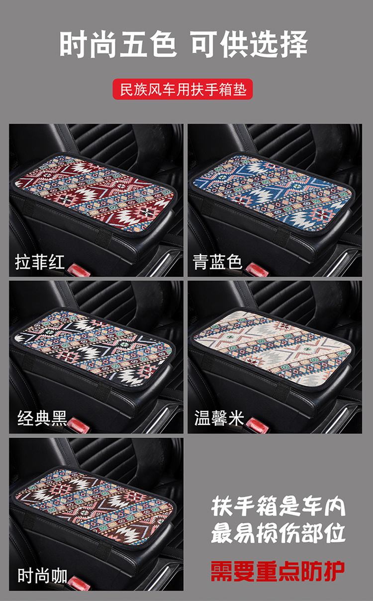 Universal car armrest box cover heightening pad, armrest pad, armrest cushion, protective pad, central armrest pad
