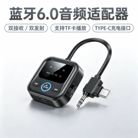 车载mp3;蓝牙适配器;车载充电器