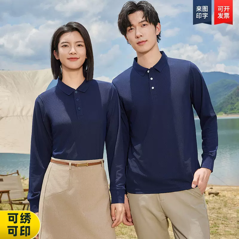 翻领长袖卫衣定制工作服团体广告衫刺绣印logo长袖POLO衫男女同款