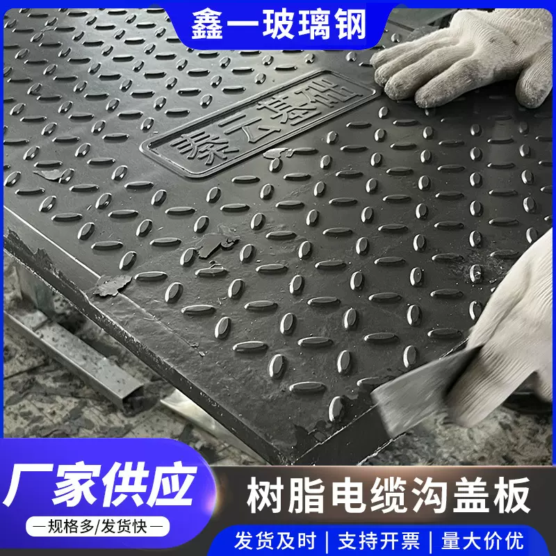 玻璃钢电缆沟盖板 厂家定制小区配电房电力井盖玻璃钢方形沟盖板