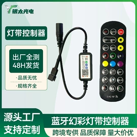 LED灯控制器;LED灯带;调光、调色器