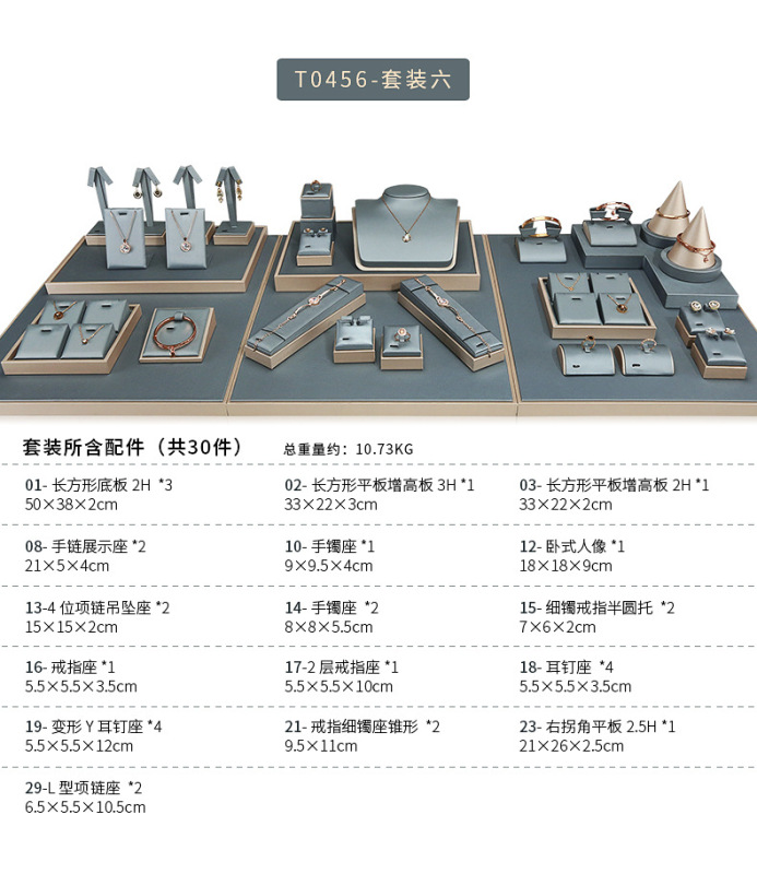E001-(1-21)珠光灰珠寶展示道具(旭躍)詳情頁_17