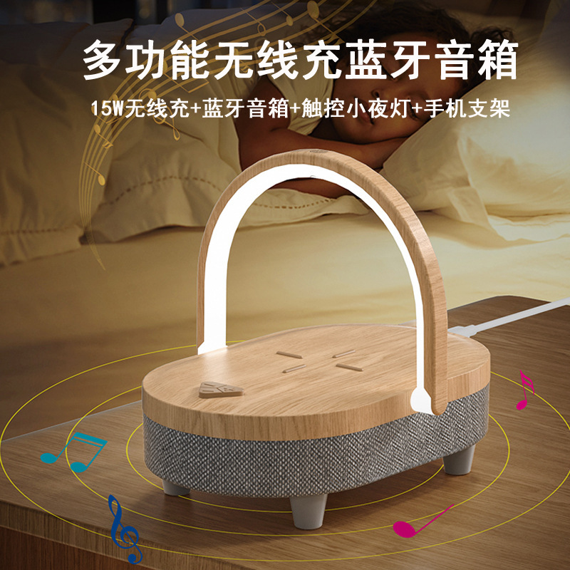 国境を越えた贈り物無線充電器15w bluetoothオーディオスピーカー小夜灯電気スタンド工場携帯電話卸売りプレゼント|undefined