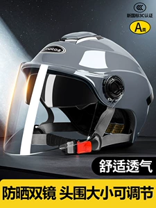 New Standard 3C Certified Electric Vehicle Helmet