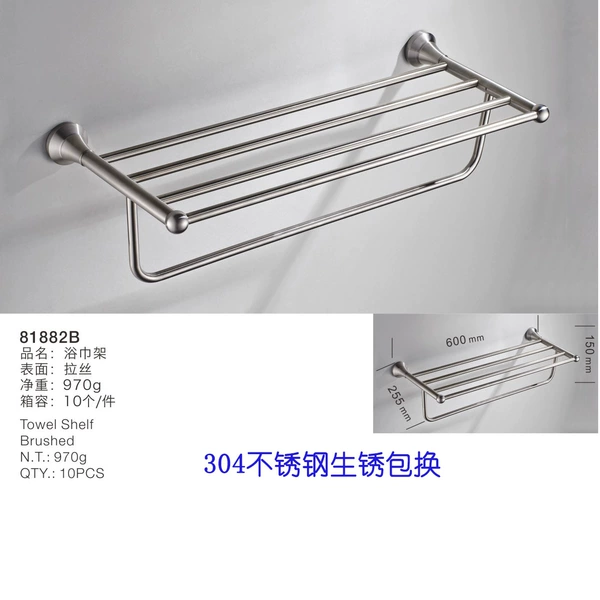 81882B mirror bath towel holder