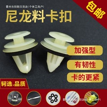 适用长城哈弗H3 H5 H6 C30哈佛M4风骏汽车门板卡扣车用内饰板卡子