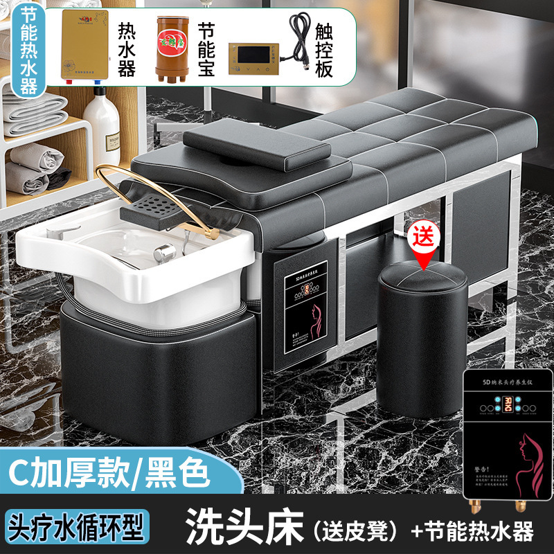 陶瓷盆实木按摩头疗洗头床水循环熏蒸理发店发廊美容院专用头疗床|undefined