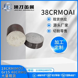 不锈钢圆棒;结构钢;镍合金