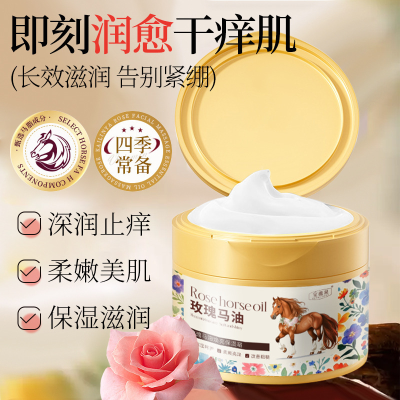 Baojiquan rosa crema humectante de aceite de caballo fragancia elegante bloqueo de agua humectante piel rejuvenecedora brillante otoño invierno anti-seco - agrietamiento fabricante
