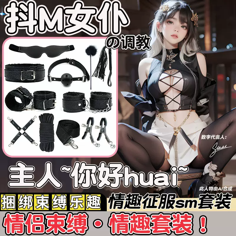 成年人用品情趣道具sm玩具肛塞乳夹手铐情侣性爱辅助工具一手货源