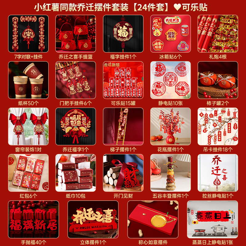 작은 고구마와 같은 스타일⭐집들이 세트 [24점 세트]❤콜라 스티커❤