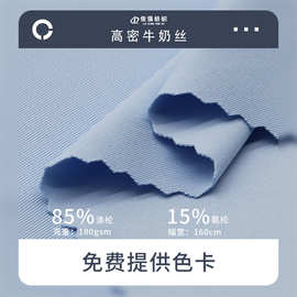 100D高密牛奶丝拉架针织面料涤氨高弹T恤汗布瑜伽服饰复合里布料