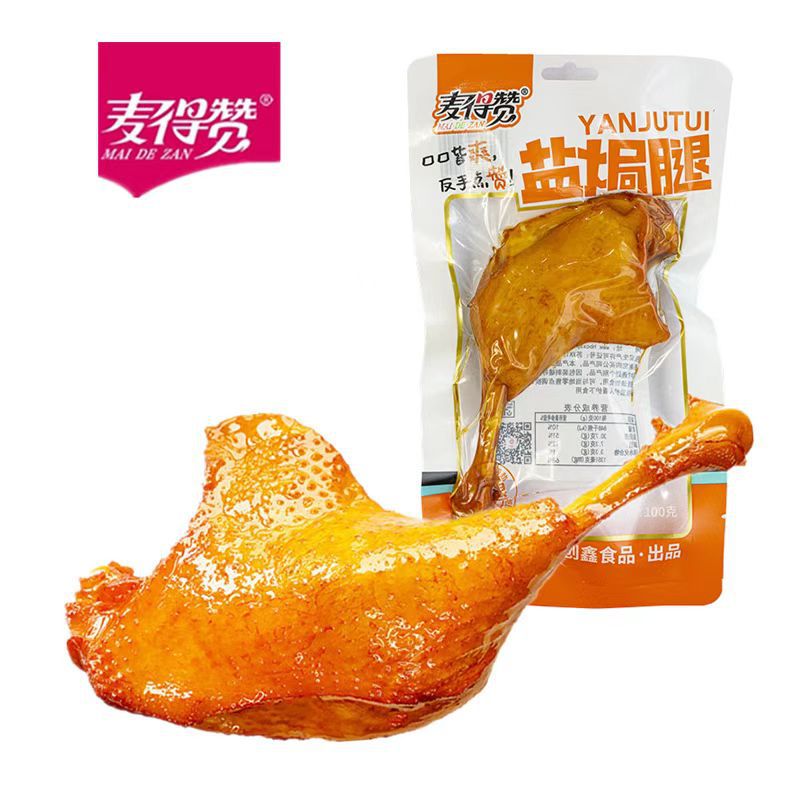 麦得赞100g盐焗味鸭腿麻辣腿烤腿卤制品卤味休闲即食零食小吃批发