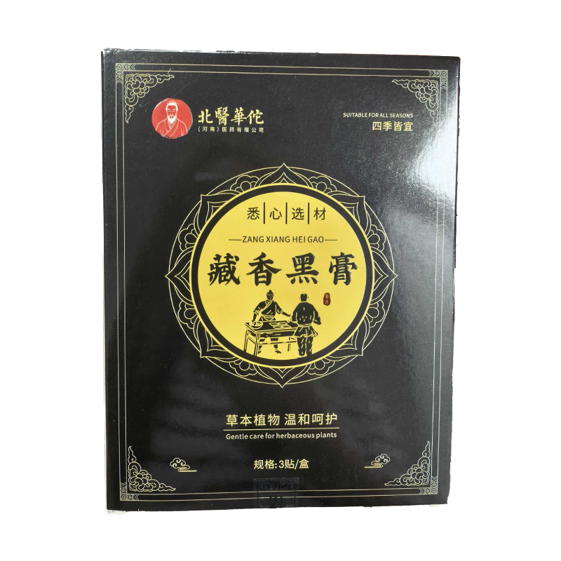 Pain relieving Xizang incense black ointment-1 box (3 patches