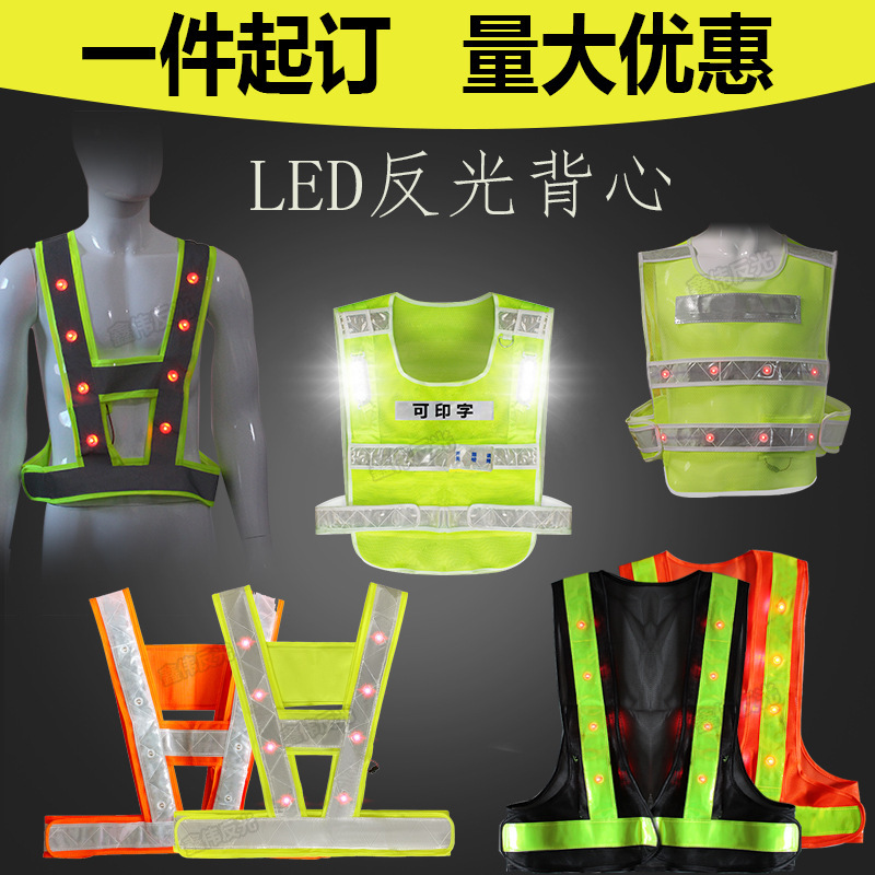 Led Reflective Vest Vest Breathable Mesh Safety Clothing Traffic Construction Road Duty Reflective Clothing with Light Wholesale