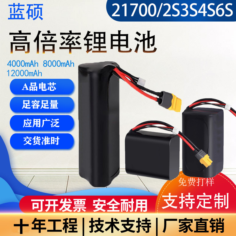 6S无人飞机电池4000mAh大容量10C穿越多轴翼21700亿纬高倍率电池