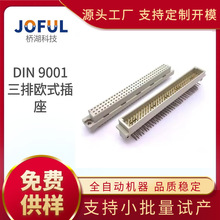 JOFULDIN9001���ŏ�ᘹ����Wʽ����BTB��ĸ�����Ź��I����