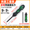 Telescopic metal screwdriver for repair