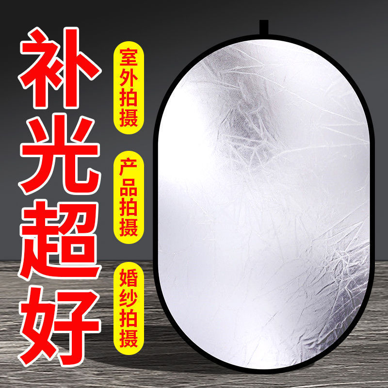 补光反光板可折叠便携式拍照美颜挡光板大号直播室内户外旅游野营|undefined