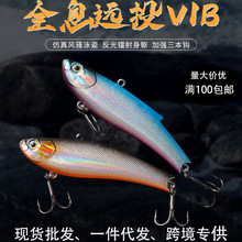 震颤vib 33g海钓路亚饵鱼饵VIB塑料渔具仿生硬饵硬饵带钢珠