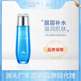 碧素堂八杯水爽肤水嫩润肤水活肤滋润水润柔滑温和控油护肤品