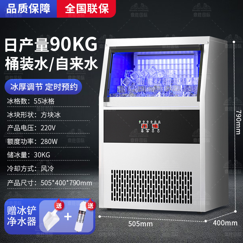 Máquina de hielo tienda de té de leche comercial cafetería Fang Ice Machinery Bar KTV pequeña máquina de hielo incrustada totalmente automática