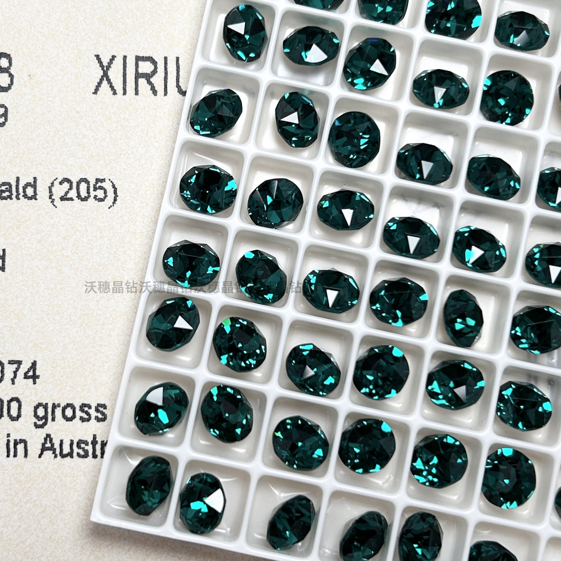 205 에메랄드