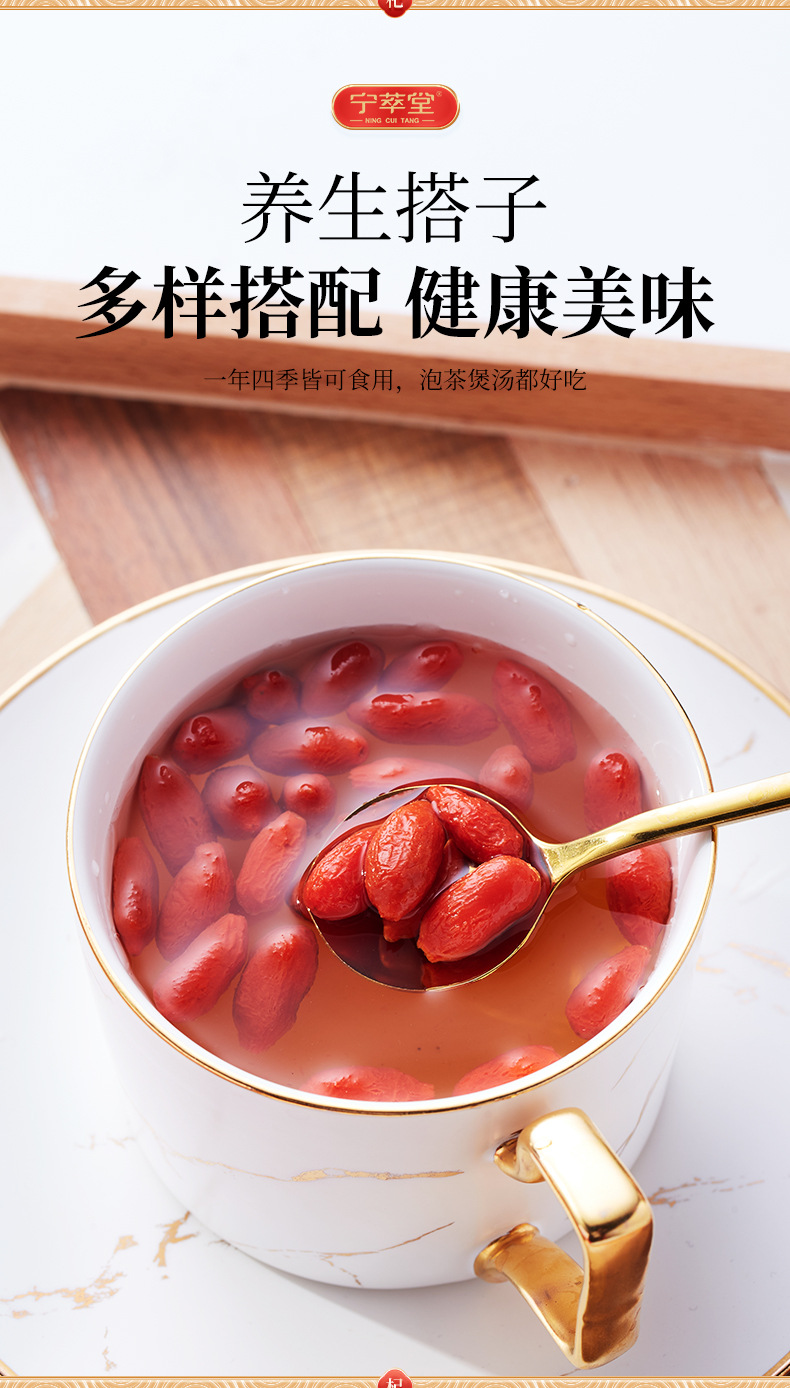 Ningcuitang Goji Berries 300g Ready to Eat Premium First Harvest Ningxia Wolfberry Individual Sachets specifications