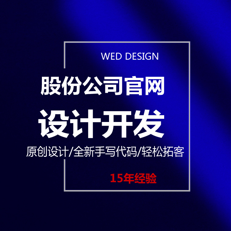 Dongguan Joint-stock Company Multi-language Website WordPress Build SEO Optimization System Software Development Company