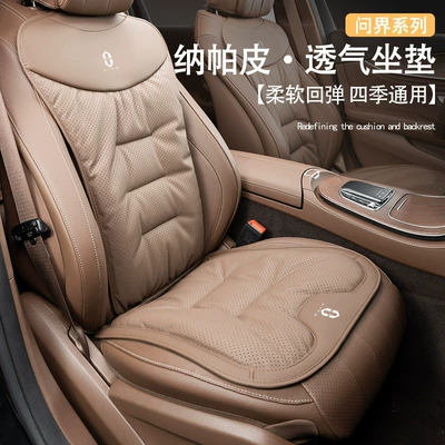 Applicable to the world car seat cushion M7/M5/M9 four-season car seat cushion cover breathable perforated comfortable seat cover