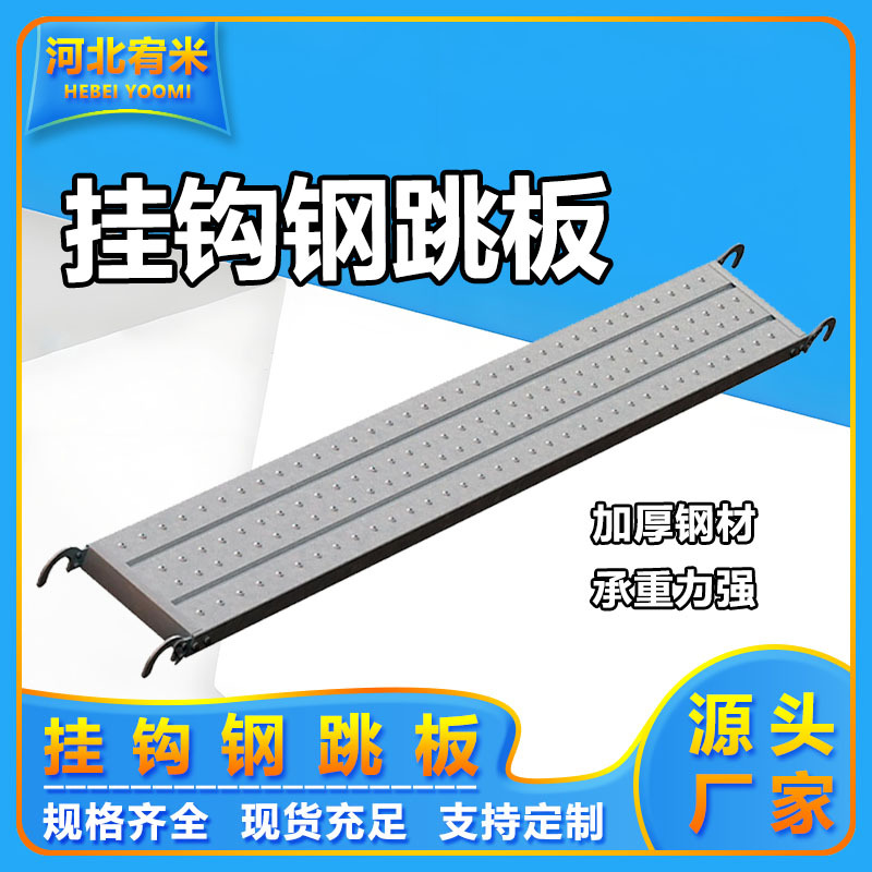 盘扣钢踏板挂钩钢跳板批发厂家现货建筑工地脚手架板热镀锌脚手板