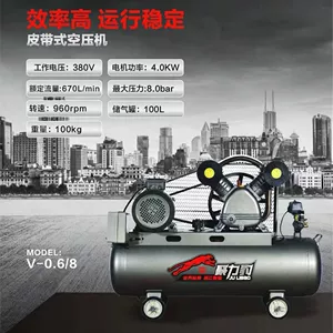 Belt Conveyor Has Oil, 380V Air Pump, 220V Air Pump, Auto Repair, Spray Painting, Air Pressure, High-Pressure Air Compressor