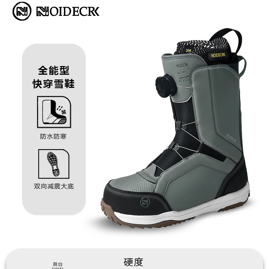 Noidecr25 New Ski Shoes for All-Terrain Carving, Flat Skiing, Park Features, and Freestyle Snowboarding