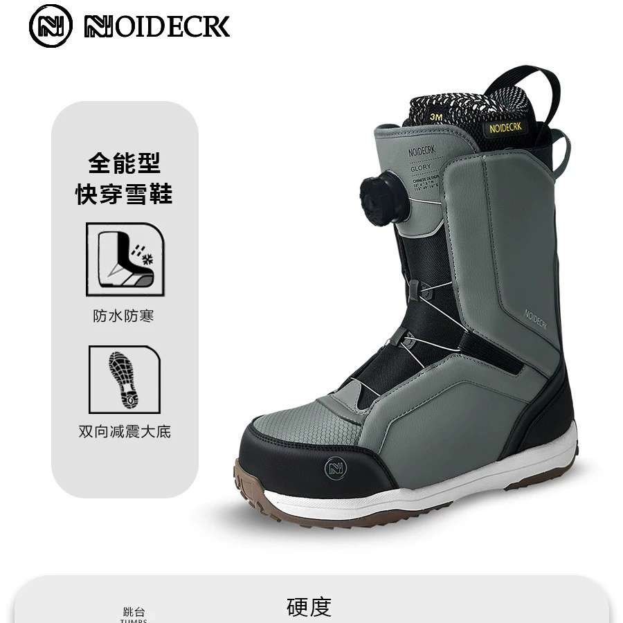 NOIDECR25新款滑雪鞋全地域刻滑平花公园道具自由式单板滑雪鞋
