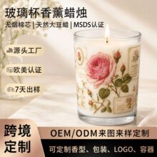 香薰蜡烛源头工厂定制 欧式油画玫瑰印花玻璃杯大豆蜡跨境出口OEM