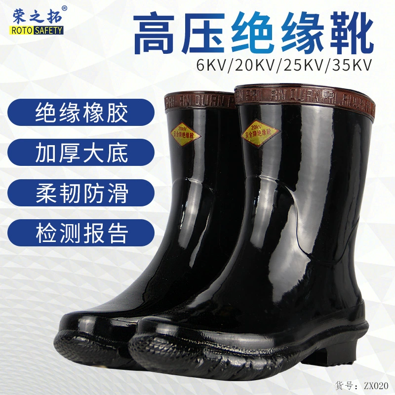 Тяньцзинь Shuangan бренд безопасности 20kv Изолированные ботинки электрик резиновые сапоги с изоляцией высокого напряжения обувь для охраны труда Power Construction высокая обувь