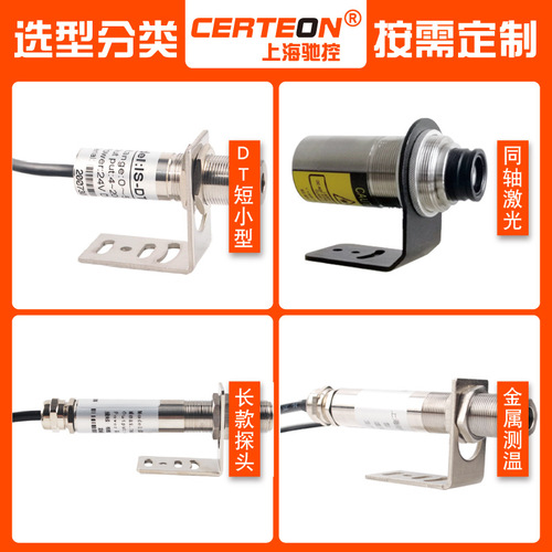 Infrared temperature sensor temperature probe non-contact online temperature probe 24V transmitter 4-20mA