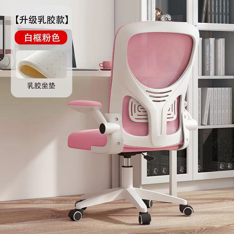 Asiento giratorio para oficina en el hogar Silla para computadora Protector de cintura ergonómico Protector de espalda Sentado cómodo Silla de aprendizaje