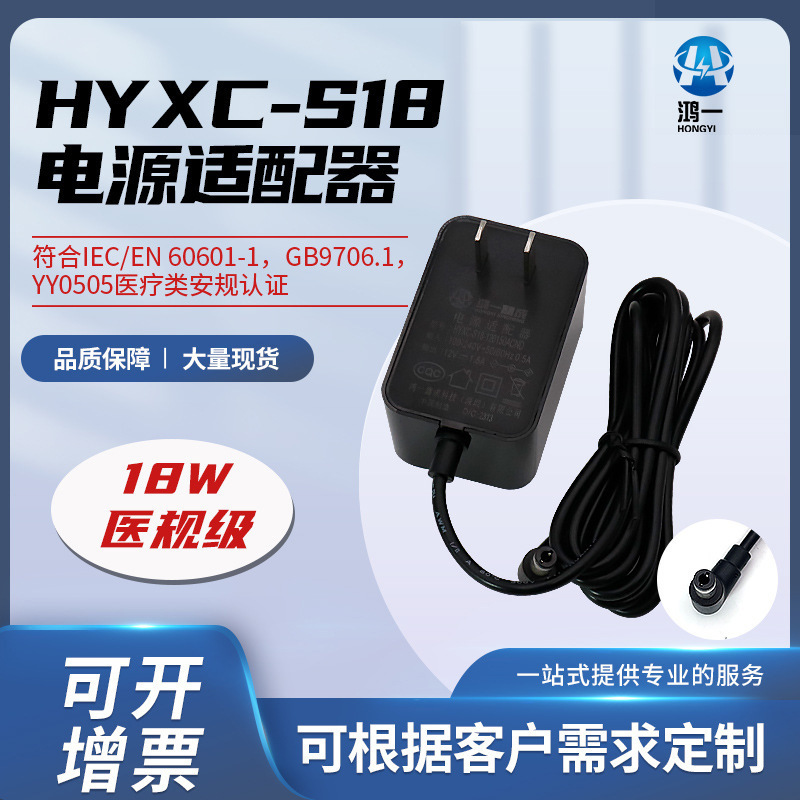In-Stock 12V1.5A Power Adapter, Direct Plug-In Type, Ce Certified, Fascia Gun Beauty Equipment Charging Adapter
