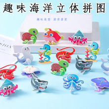 3D���w����ƴ�D��ͯ���xdiy����׃�����ֹ�ƴ�b���󺣵�Сƴ�K