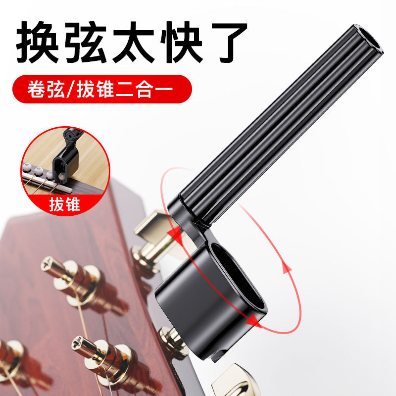 Guitar String Changing Tool, String Winder, Nail Bypass, Winding Tool, Tuner for Ukulele, Folk Guitar, Guitar Stringing Device