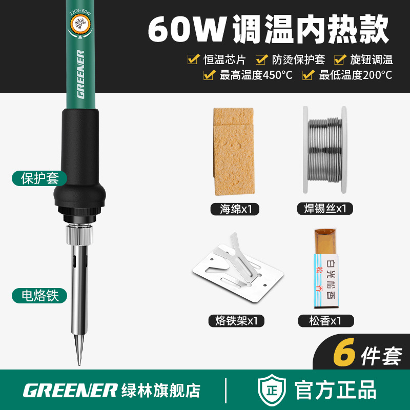 Lvlin hierro de soldadura doméstico pequeño mantenimiento térmico interno soldadura pistola de soldadura de soldadura de grado profesional pluma de soldadura permanente pistola de soldadura