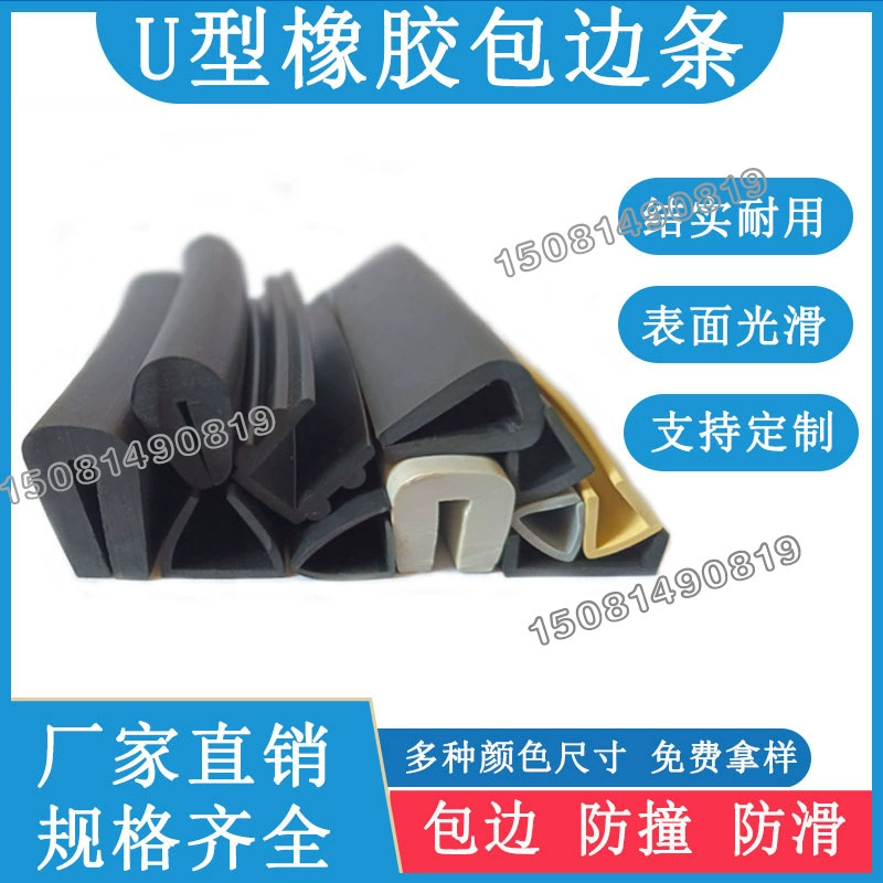 Нержавеющая сталь листового металла с одним ртом u-образного края для защиты от столкновений механическое оборудование стол и стул с защитным уплотнением