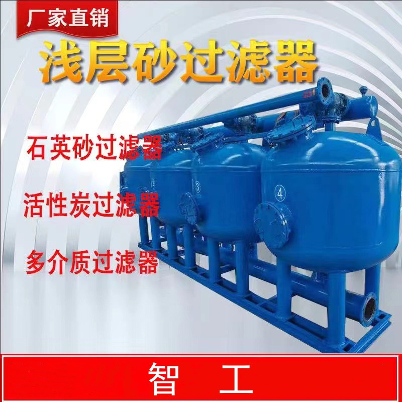 活性炭过滤器 浅层砂过滤器 稀有金属矿用 工程水处理过滤设备
