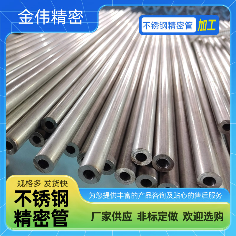 不锈钢绗磨管大口径油缸管 不锈钢气缸管加工生产厂家