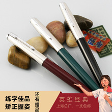 上海总厂英雄钢笔616黄帽中小号中小学生用作业书法练字铱金暗尖