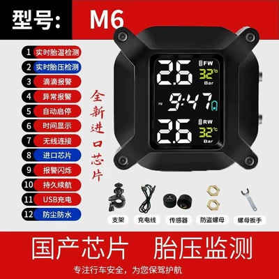 locomotive electric vehicle detector – Tire pressure monitoring system - original-plastic-universal-bracket-fixed-on-handlebar-or-expansion-rod-m6-charging-color-screen-didi-alarm-waterproof