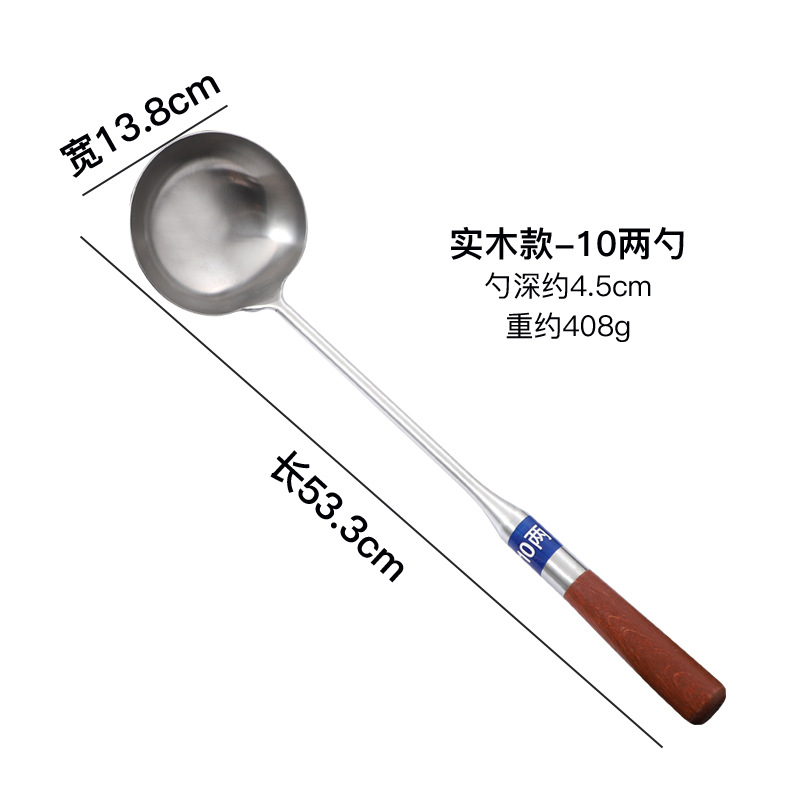 붉은 원목 요리사의 볶음숟가락【0.5kg】